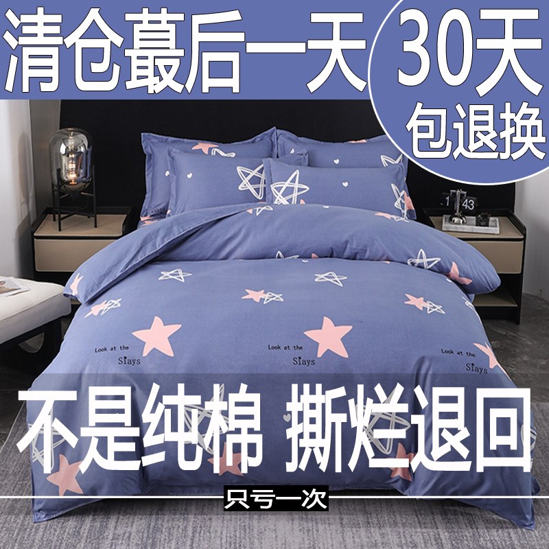 纯棉被套单件100全棉春秋学生宿舍单人150x200x230床单被套三件套