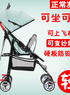 婴儿推车超轻便可k坐可躺宝宝便携式伞车儿童简易bb车折叠手推车