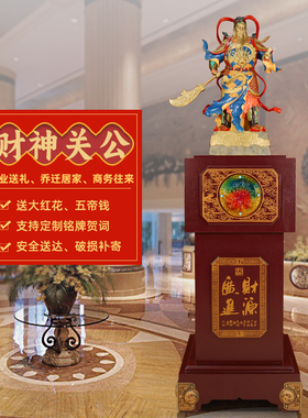 铜关公摆a件招财武财神公司开业礼物乔迁贺礼酒店大厅玄关落地装