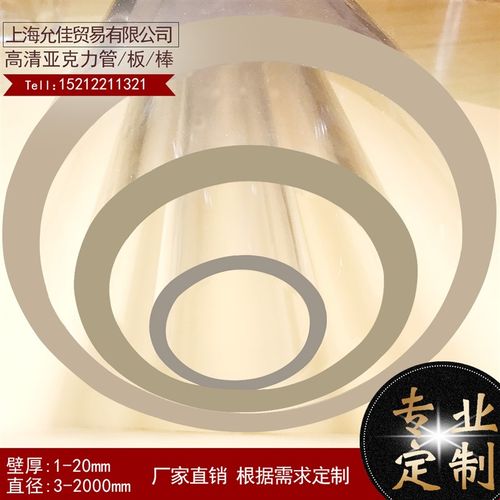透明压克力有机玻璃管硬管空心圆管鱼缸水族圆筒外径100mm一米价