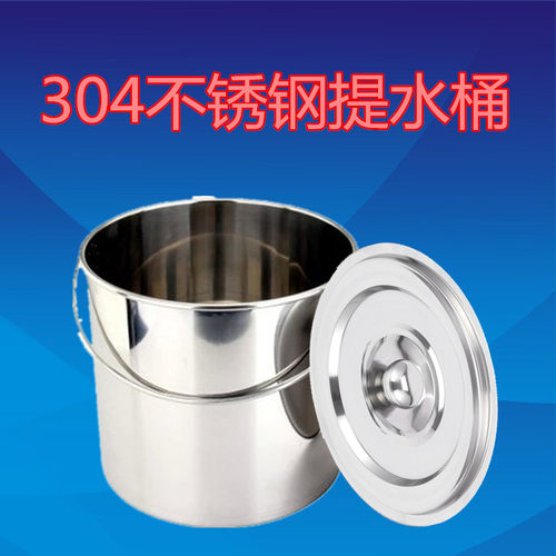 304不锈钢桶带盖圆桶25cm30cm35cm提水桶提桶加厚汤桶.奶茶桶包邮