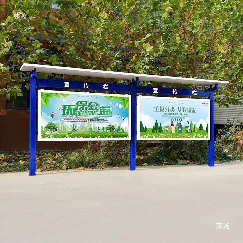 户外宣传栏公示栏铁艺公告栏烤漆橱窗栏带雨棚广告栏广告牌