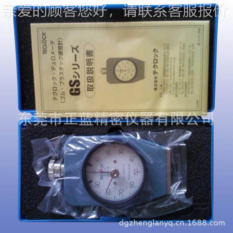供应销日GS70-9N橡胶本硬度计 橡胶硬代度GS系列测试仪