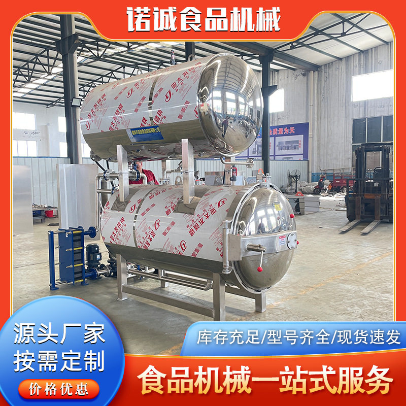 水浴式糯玉米杀菌釜 肉制品高温杀菌锅 肘子鱼罐头杀菌锅设备,机械设备,消毒灭菌设备,淘宝优惠券,粉丝福利购,淘宝优惠卷