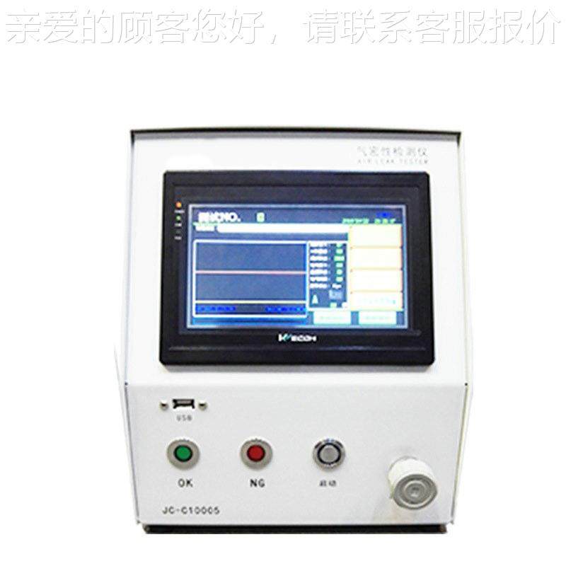差压型水气密性测试仪 户外LED灯防测试试IPJC-C100067密封测机仪