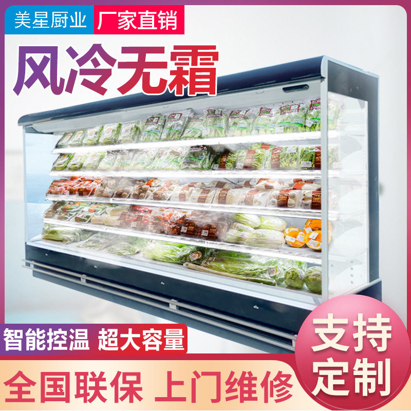 风幕柜水果保鲜柜超市商用蔬菜饮料立式冷藏柜麻辣烫展示柜点菜柜,厨房电器,其他商用厨电,淘宝优惠券,粉丝福利购,淘宝优惠卷