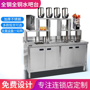 奶茶店不锈钢全套水吧台果汁奶茶店操作工作台全钢全铜商用水吧台