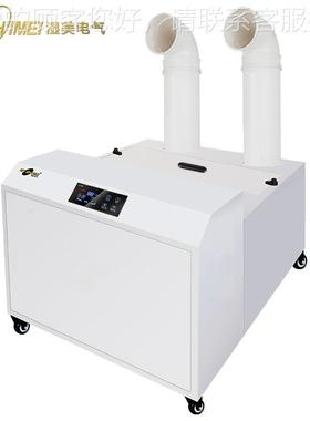 大湿美雾量超声波气熔喷布大型空工业HOI加6湿器超大容量加湿机SM