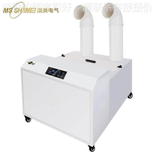 大湿美雾量超声波气熔喷布大型空工业HOI加6湿器超大容量加湿机SM