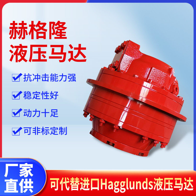赫格隆液压CA50-40马达CA50-50破碎机CA70-70油压Hagglunds马达20,五金/工具,工程/建筑机械,淘宝优惠券,粉丝福利购,淘宝优惠卷