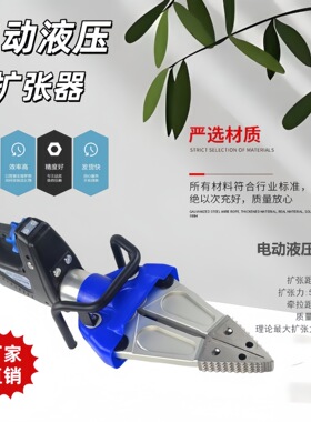 电动液压扩张器 GYKZ-72/750-D消防救援扩张钳 液压破拆工具组