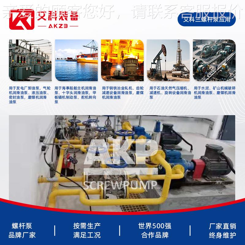 SND1204U12.W11三螺杆泵钢R铁厂TRT高炉润滑稀油2润滑循环QEQ油泵