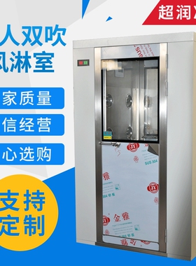 加工定制 不锈钢风淋室工厂用食品车间卷帘门货淋室风淋门净化室