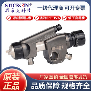 龙魂低压高雾化自动喷枪精密LH-401不锈钢金属漆珠光漆涂料喷枪