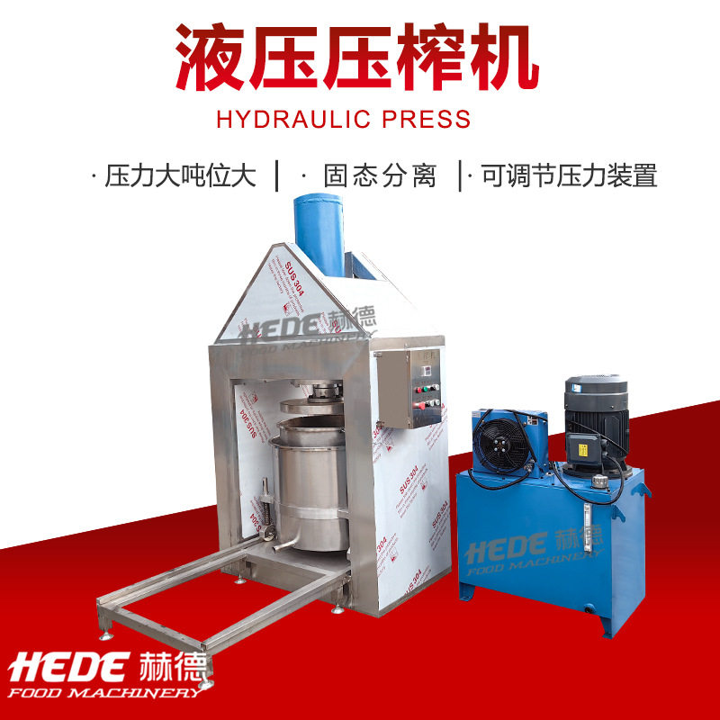 赫德厂家销售液压压榨收汁机 橙子柠檬压榨机 蔬菜酵素压榨机,五金/工具,拌料机,淘宝优惠券,粉丝福利购,淘宝优惠卷