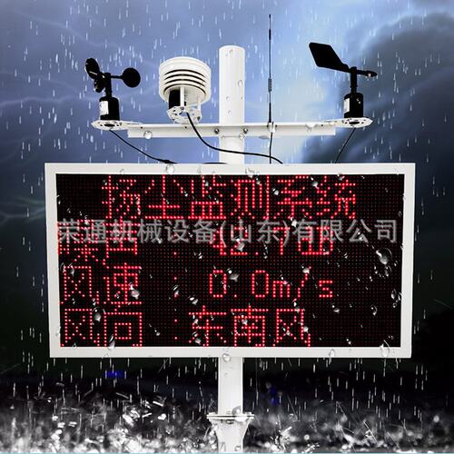 砂石场贝塔射线监测采集一体装置 工地气体浓度自动感应式检测仪