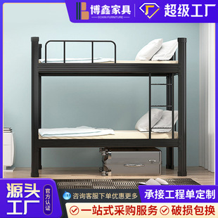 定制双层床铁艺上下床学生寝室上下铺员工宿舍钢架床公寓床铁架床
