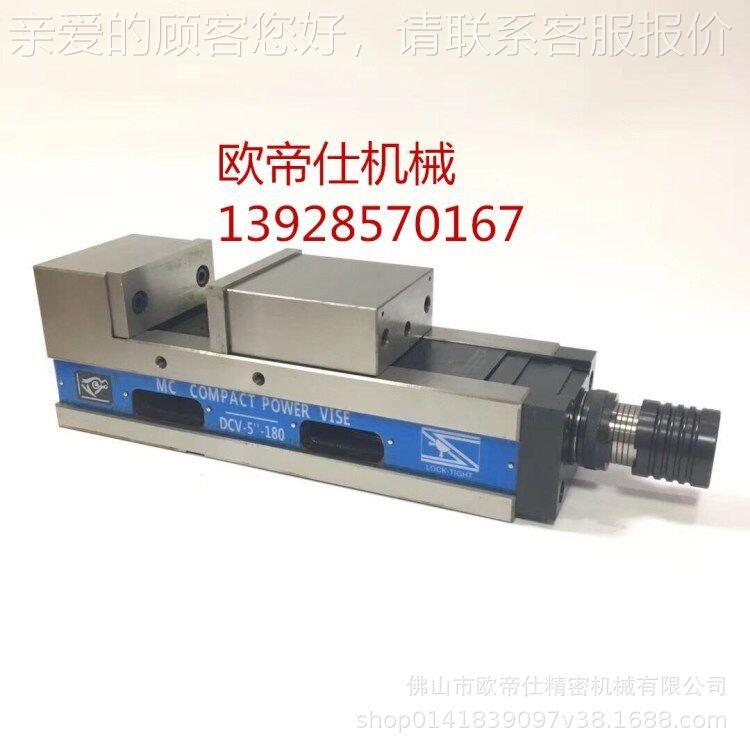台湾5油压钳倍力虎钳DC-4寸虎V寸6DCV-6寸寸8寸加工中心平口钳液