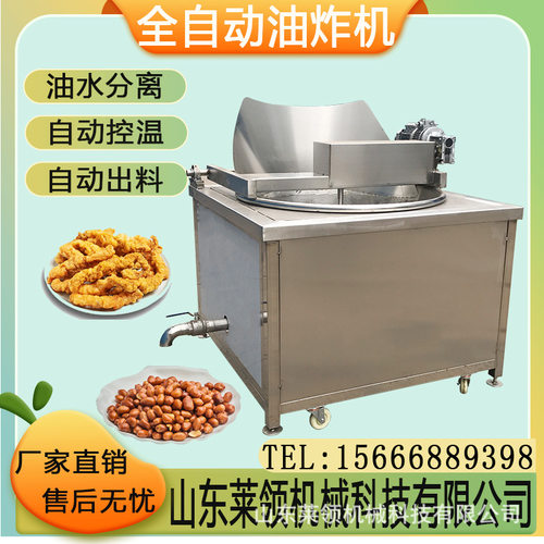 薯条小酥肉鸡米花油炸设备 花生米自动控温油炸锅  锅巴油炸机