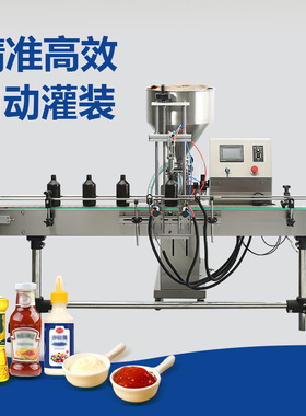 GSLD-1000A简易自动灌装机膏液精准高效食用油果汁牛奶分装机