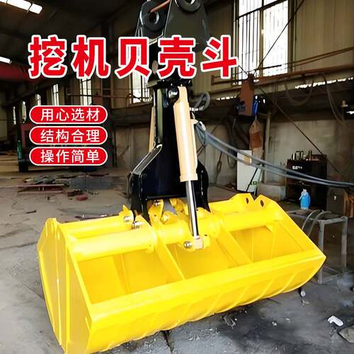 贝壳斗旋转灵活的0.5方-15方贝壳河道清淤抓泥沙卸煤