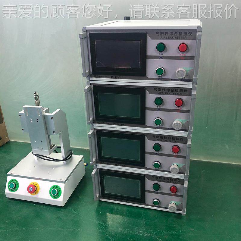 检耳机气密检漏仪汽车灯电动牙刷密性仪防漏水密封气JZY-TC-1性测,五金/工具,漏水测试仪,淘宝优惠券,粉丝福利购,淘宝优惠卷