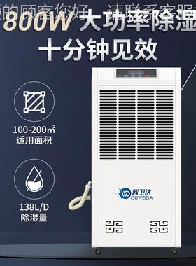欧大燥卫达13GWN8L除湿机商用工业功率仓库车间电房地配下室干抽