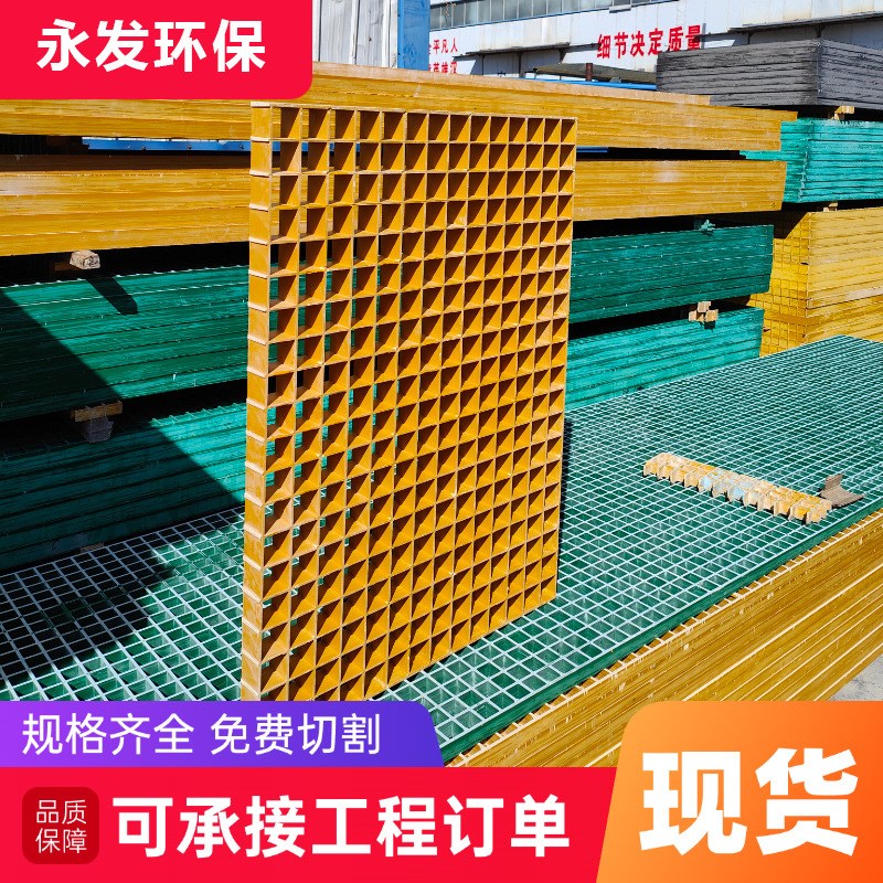 玻璃钢格b栅板洗车房网格养殖鸽舍铺设平台 市政工程工作平台