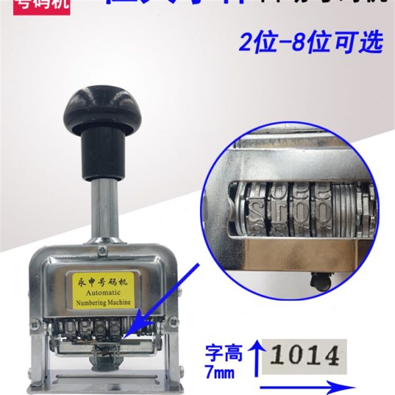金属4位数字大字体自动号码机纸箱打H码机外包装编号机手打印号机