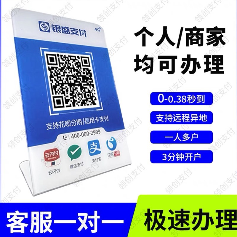 商家收款码远程支付通道三合一收款码J异地付款商家收款收钱码