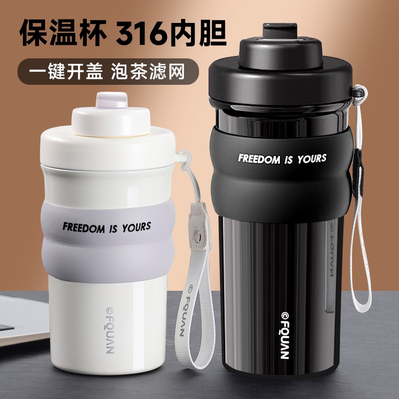 保温杯男生2024新款大容量316D不锈钢咖啡杯子车载运动水杯泡茶杯