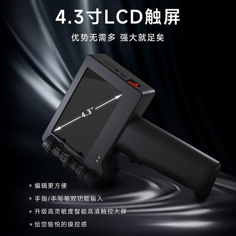 毕升智能a手持喷码机小型全自动手动大字体打印机生产日期打码机