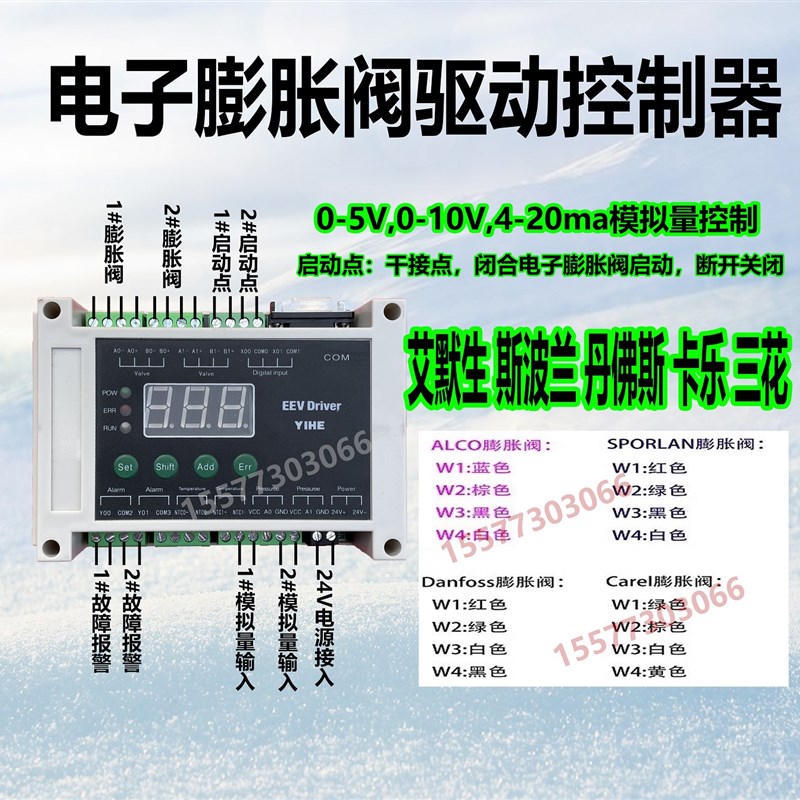 丹佛斯ALCO艾默生ETS250卡乐EB2V斯波兰SEI 4四线电子膨胀阀驱动