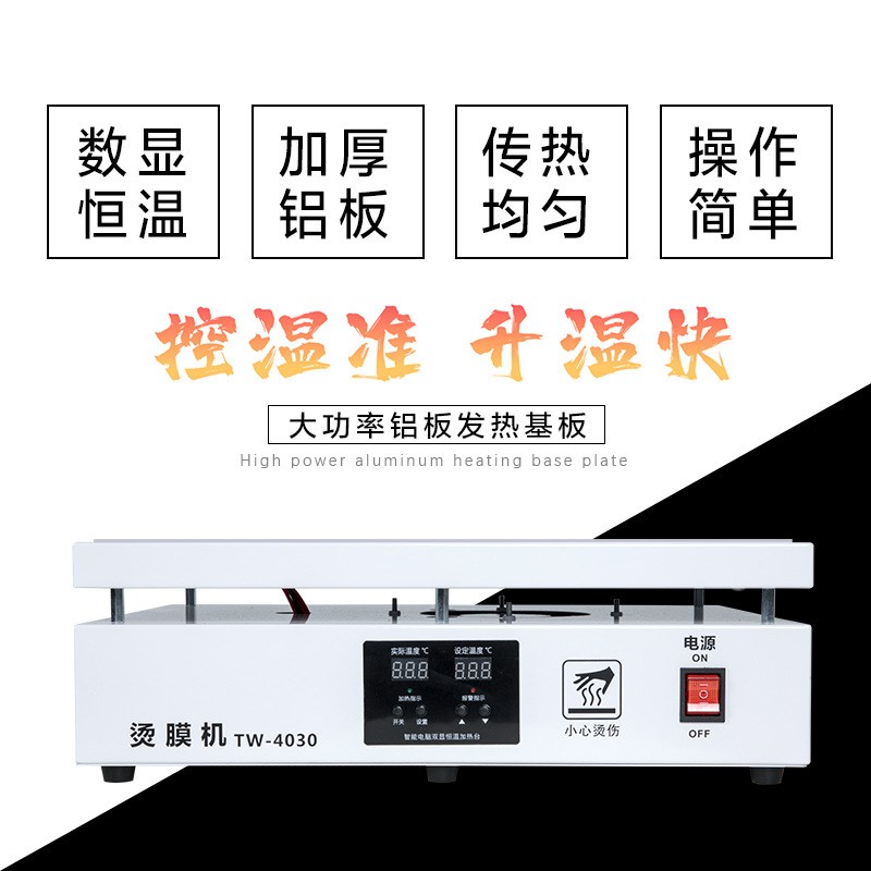 手工手动茶叶礼j盒专用烫膜机塑封机热缩膜包装机封膜机智能恒温