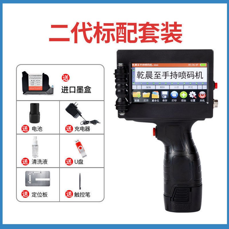 定制适用打码机打l生产日期手持喷码机瓶盖数字油墨智能手持日期