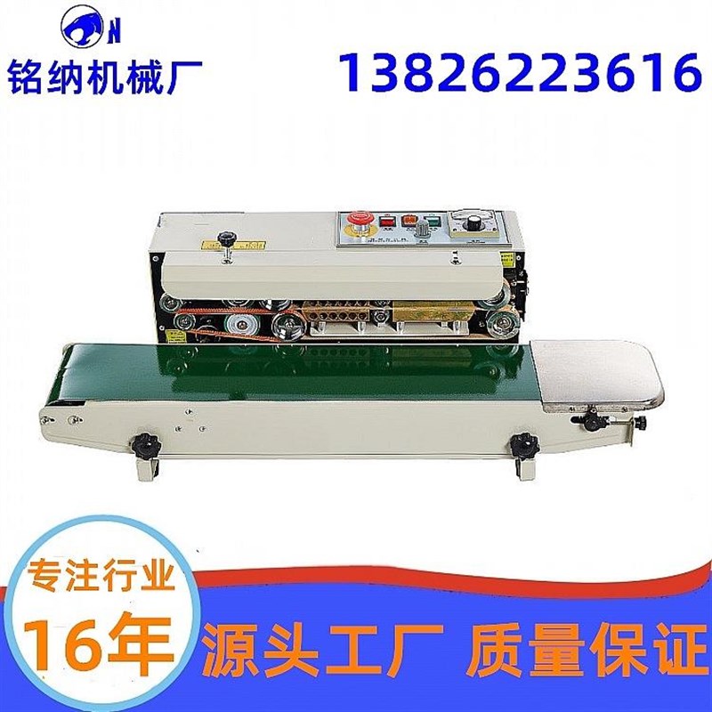 多功能墨轮印字封口n机 厂家供应薄膜连续封口机【铭纳机械厂】