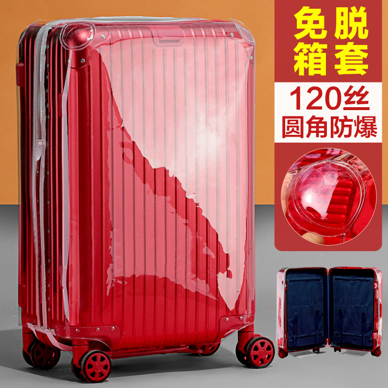 无需脱卸旅行箱拉链保护套行李箱防护服拉杆箱防尘防U水耐磨2024