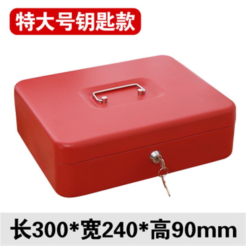 现货小保险箱盒带锁 简易保险箱家用小型K手提式 密码手机收纳保