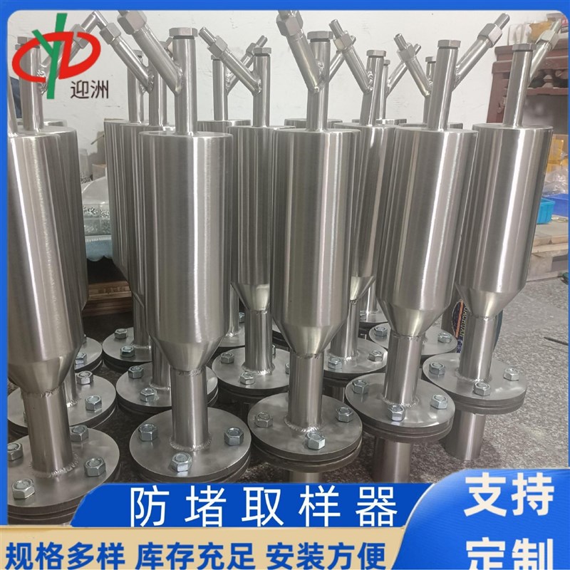 防堵风压采样e器pfd-1不锈钢防堵取样器 取样器dn25防堵风压取样