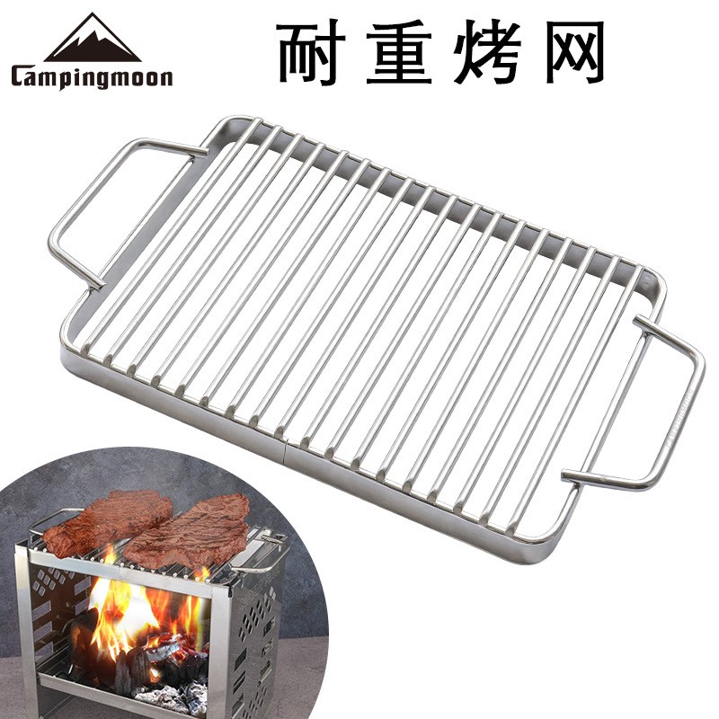 柯曼【B5-W】户外露营装备加厚304不锈钢烧烤架烧烤网Z烤鱼烤肉网