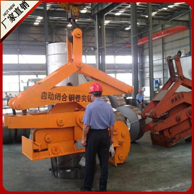 供应神州SW180自动炉装钢带立卷夹钳起重钢卷吊夹具双面闭合厂家