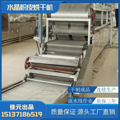 米皮烘干机GT30河粉生产线设备成品直接打包数控自全动烫皮丝机