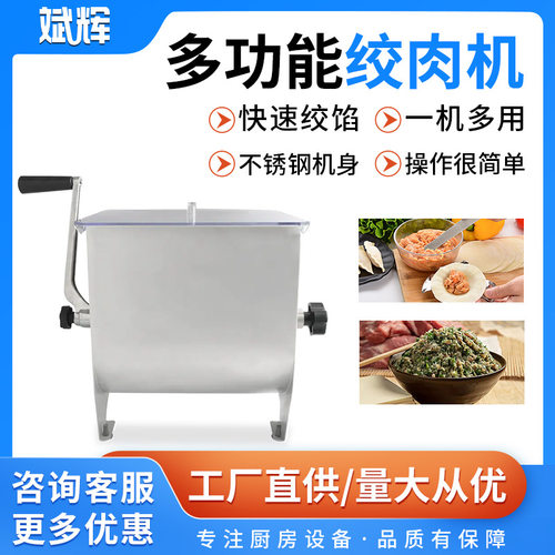 多功能搅拌机外贸出口品质家用料理机调馅机小型不锈钢拌馅机厂家