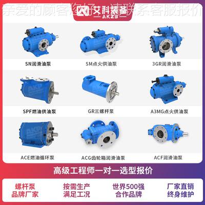 SMH120R42E6GGY.7W23舶主机舱燃送泵供油增输压三船螺油杆泵