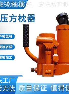 铁路方枕器 铁路YZ80液压枕机 方校正F器 轨道枕木调整器手YFZ-80