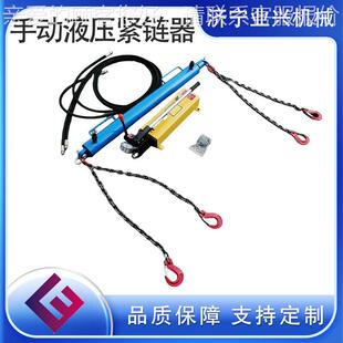 矿用YJLQ-1-1板运紧紧输机链装置 溜子链子松紧 30T手动液压刮链
