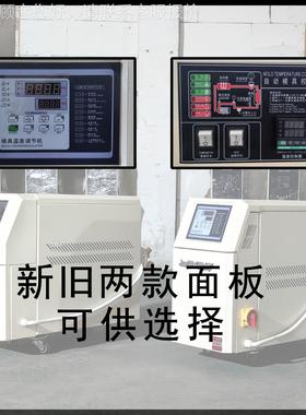 模温机|温高温油式模温机| 9kw 模具恒温机JWO-9机 宁波J油式恒WO
