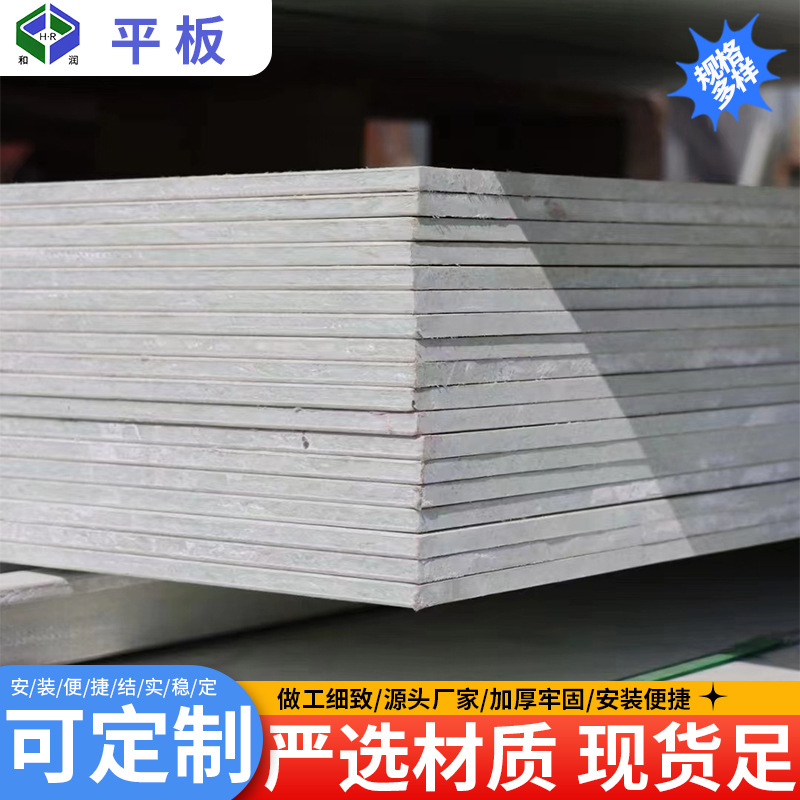 玻璃钢纤维板 冷藏车用板材FRP纤维板 纤维拉挤冷藏车用平板