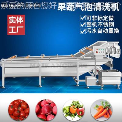 现货应全自动菜SLF清洗机 苔多功能供气芥兰清洗机 价泡格优惠