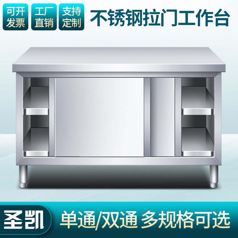 厨房操作台单通酒店不锈钢打荷工作台双通拉门切菜桌商用储物柜,厨房电器,其他商用厨电,淘宝优惠券,粉丝福利购,淘宝优惠卷